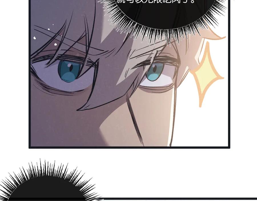 《末世超级农场》第59话 侵入与篡改 第46页