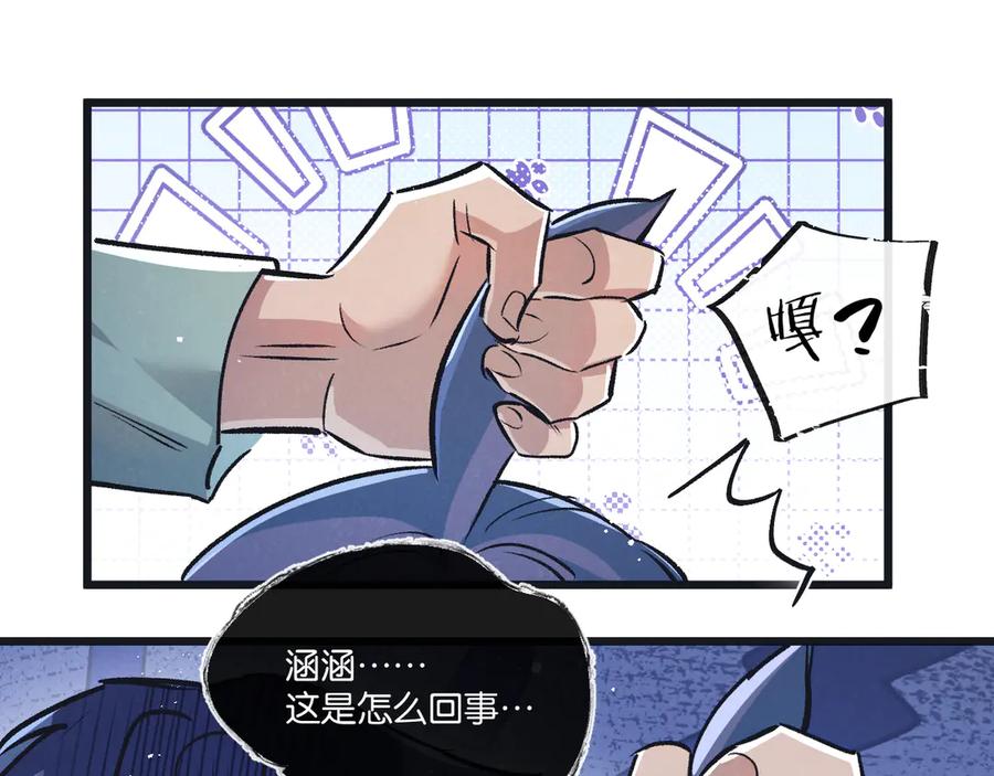 《末世超级农场》第59话 侵入与篡改 第58页