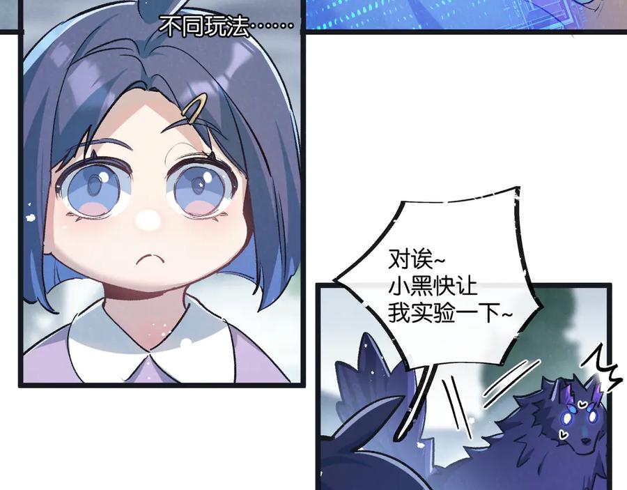 《末世超级农场》第59话 侵入与篡改 第14页