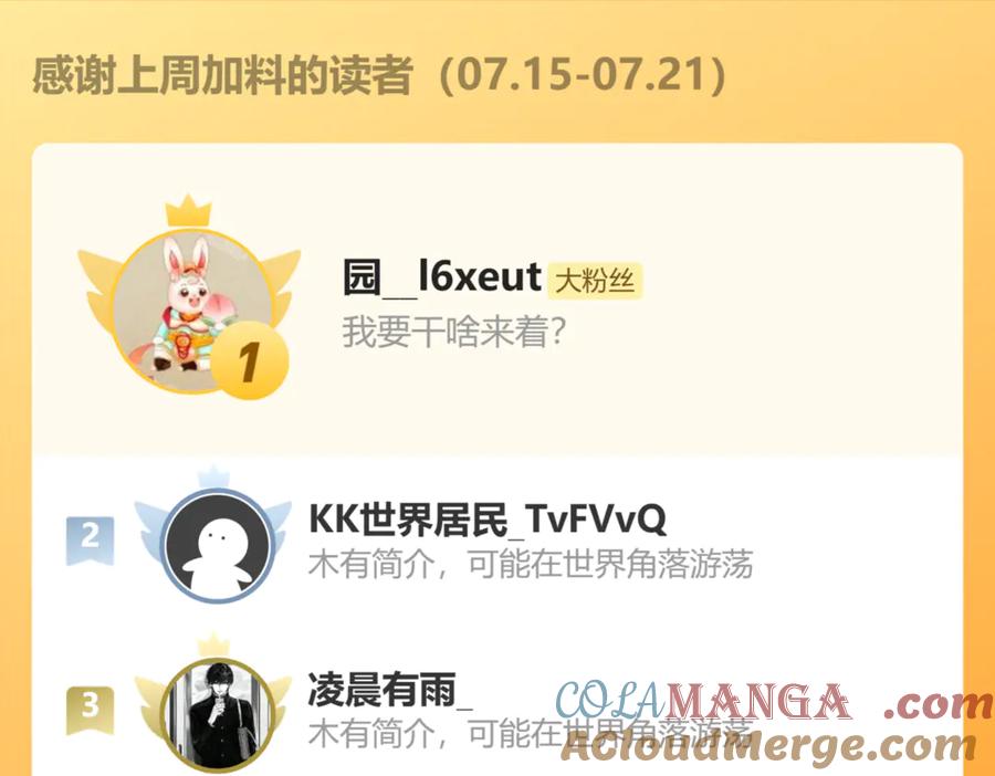 《末世超级农场》第59话 侵入与篡改 第84页
