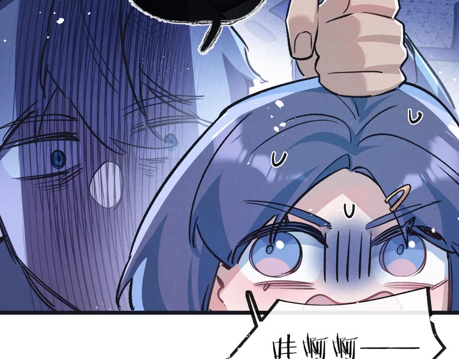 《末世超级农场》第59话 侵入与篡改 第59页