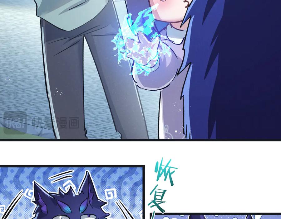 《末世超级农场》第59话 侵入与篡改 第67页