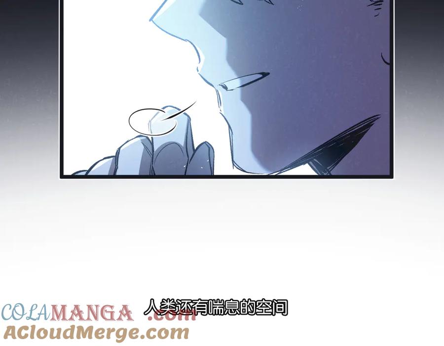 《末世超级农场》第59话 侵入与篡改 第42页