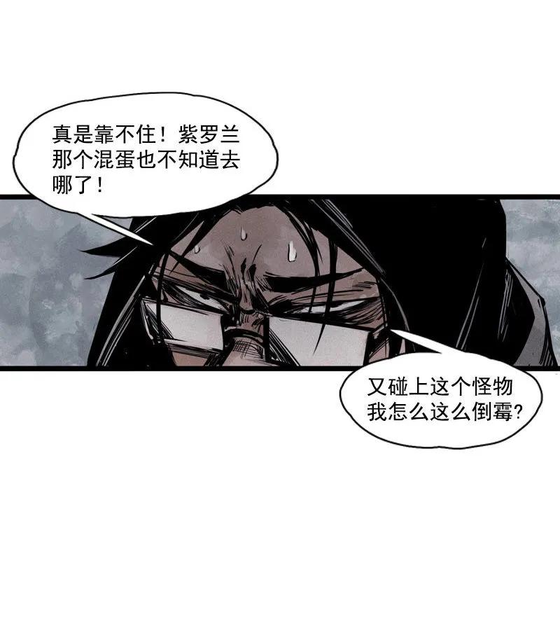 真理面具 60 第26话 白夜（1） 第17页