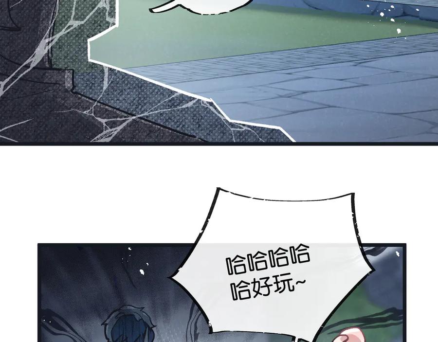 《末世超级农场》第59话 侵入与篡改 第55页