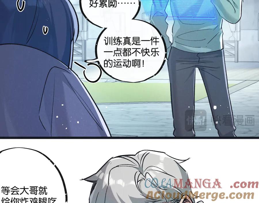 《末世超级农场》第59话 侵入与篡改 第12页
