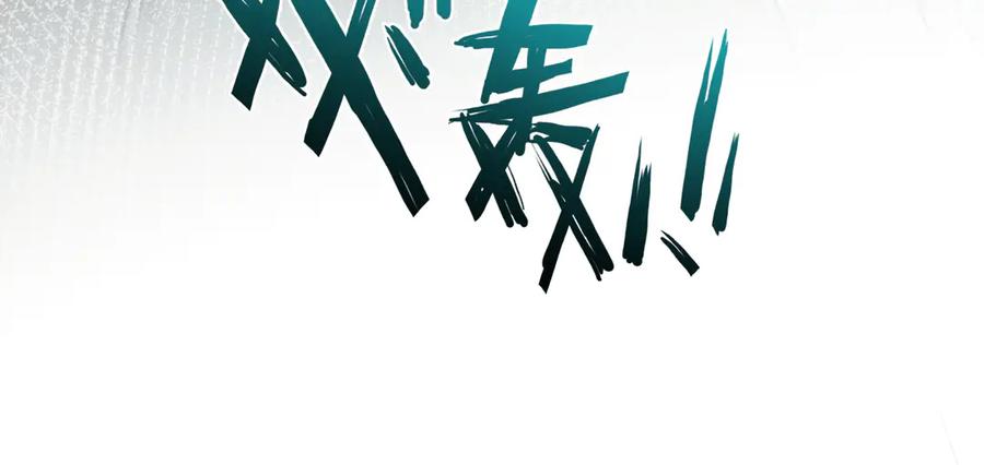 《末世超级农场》第59话 侵入与篡改 第83页