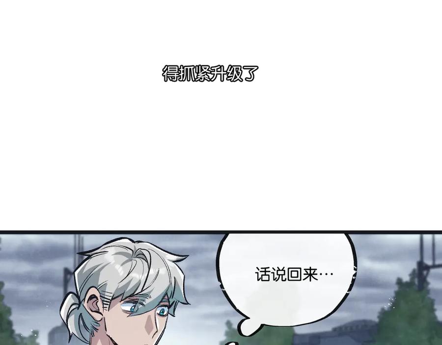《末世超级农场》第59话 侵入与篡改 第44页