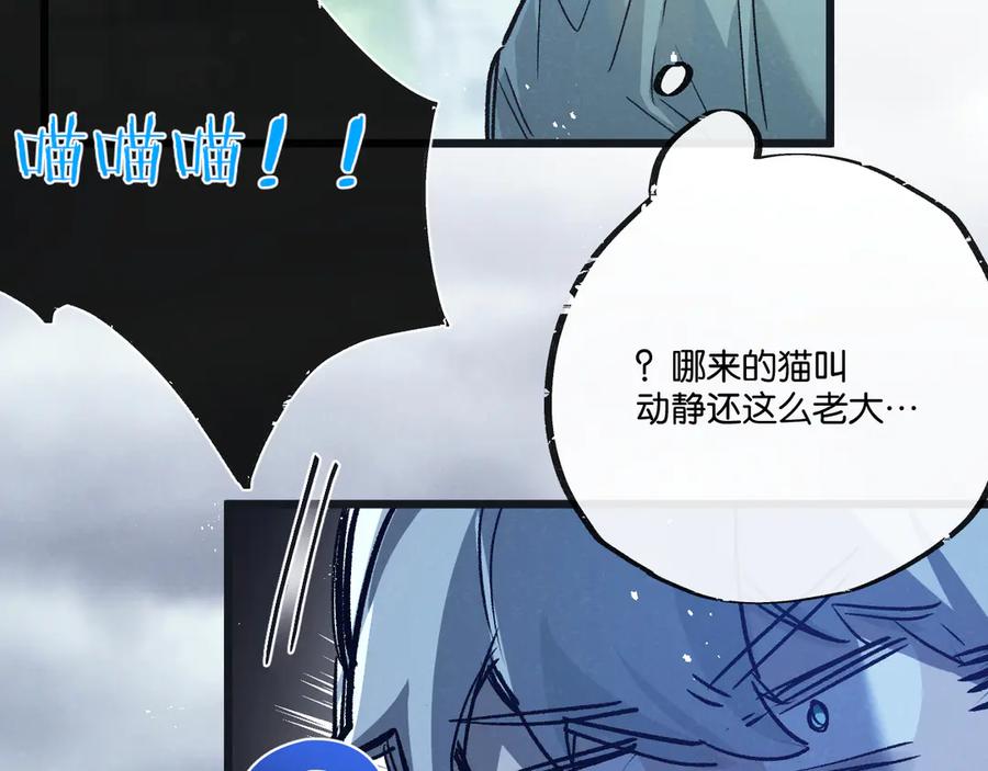 《末世超级农场》第59话 侵入与篡改 第52页