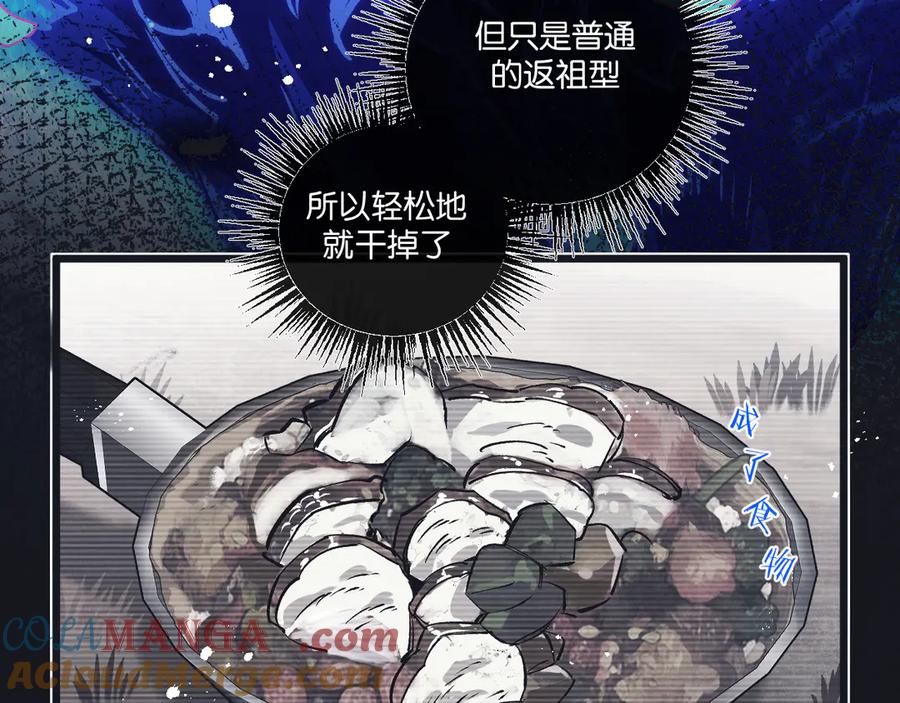 《末世超级农场》第59话 侵入与篡改 第27页