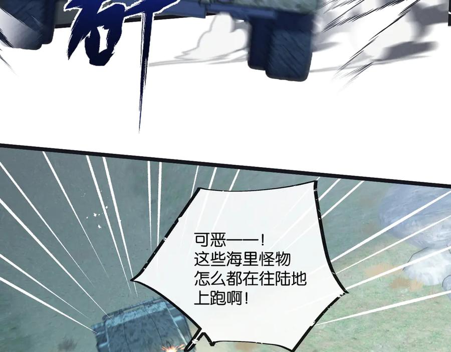 《末世超级农场》第59话 侵入与篡改 第79页