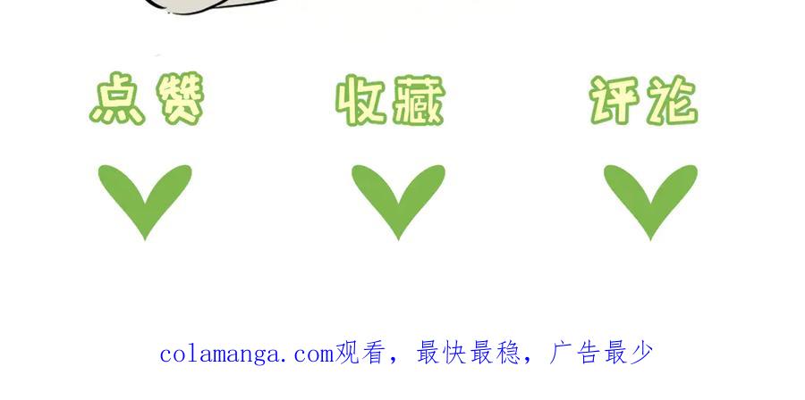 《末世超级农场》第59话 侵入与篡改 第89页