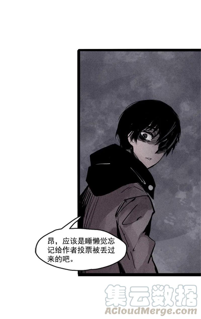 真理面具 60 第26话 白夜（1） 第37页