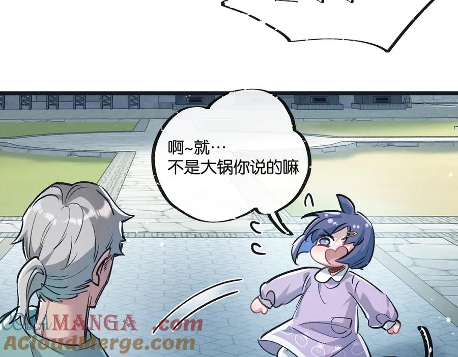 《末世超级农场》第59话 侵入与篡改 第60页