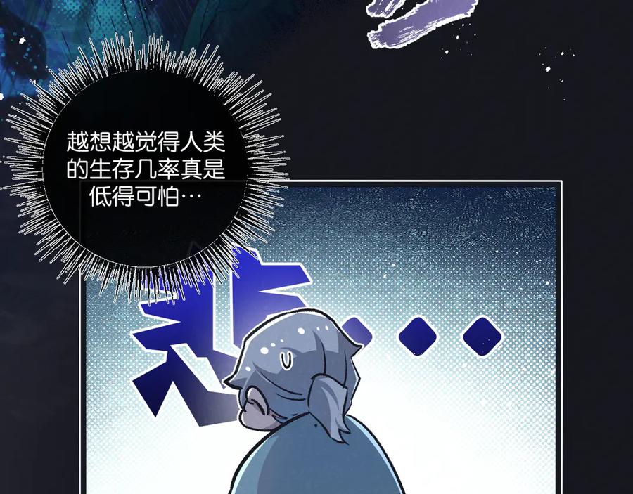 《末世超级农场》第59话 侵入与篡改 第37页