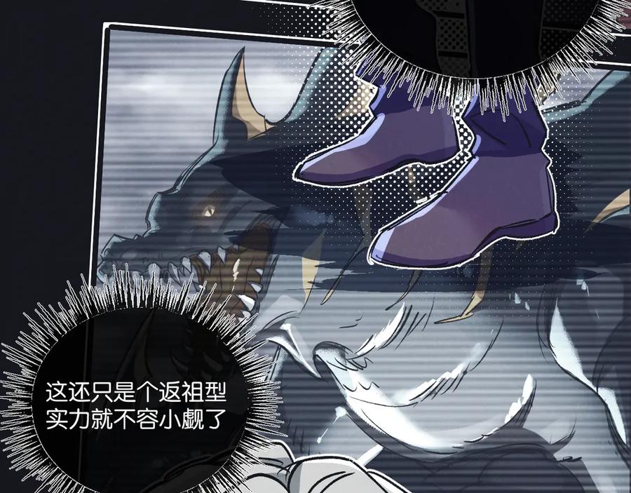 《末世超级农场》第59话 侵入与篡改 第32页