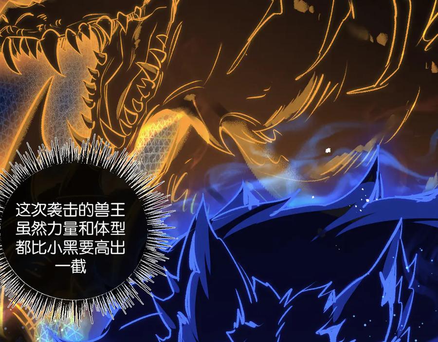 《末世超级农场》第59话 侵入与篡改 第25页
