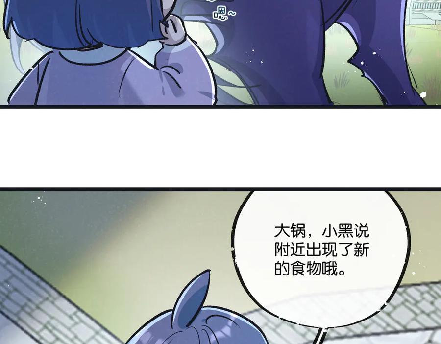 《末世超级农场》第59话 侵入与篡改 第73页