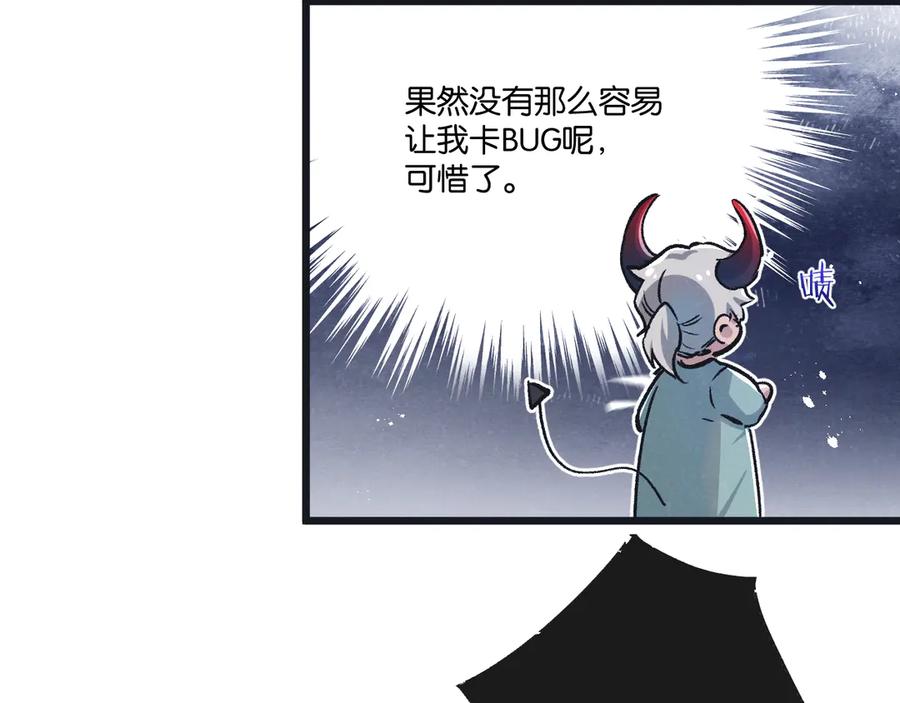 《末世超级农场》第59话 侵入与篡改 第50页