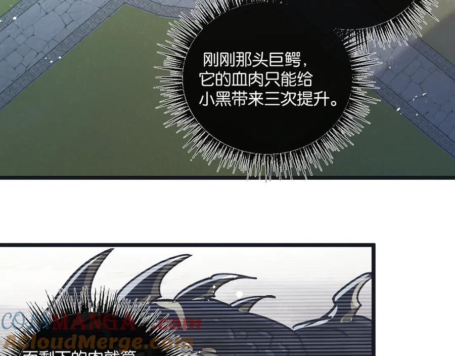 《末世超级农场》第59话 侵入与篡改 第48页