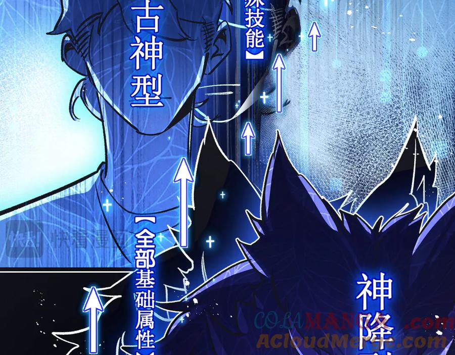 《末世超级农场》第59话 侵入与篡改 第21页