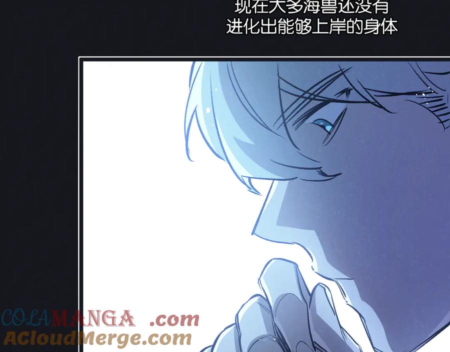 《末世超级农场》第59话 侵入与篡改 第39页