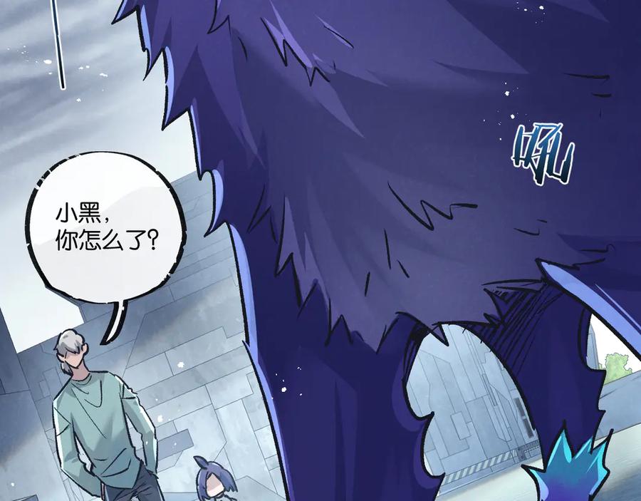 《末世超级农场》第59话 侵入与篡改 第70页