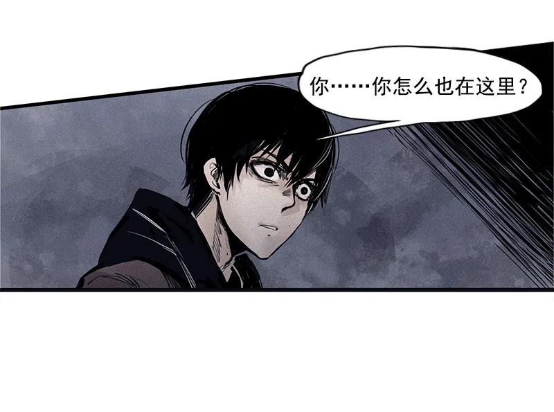 真理面具 60 第26话 白夜（1） 第26页