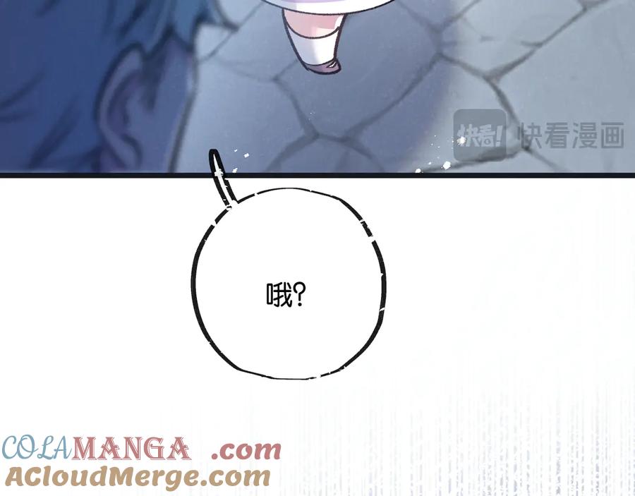 《末世超级农场》第59话 侵入与篡改 第75页