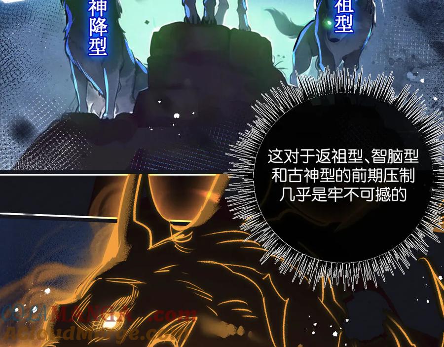 《末世超级农场》第59话 侵入与篡改 第24页