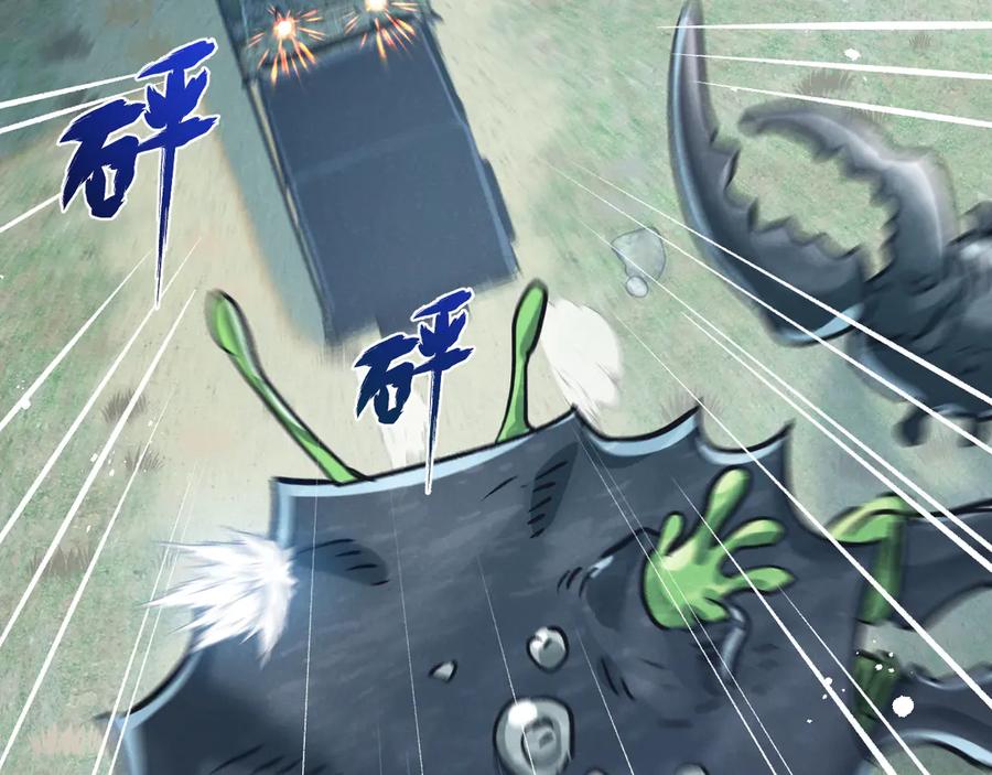 《末世超级农场》第59话 侵入与篡改 第80页