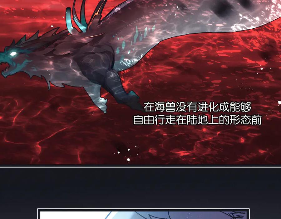 《末世超级农场》第59话 侵入与篡改 第41页