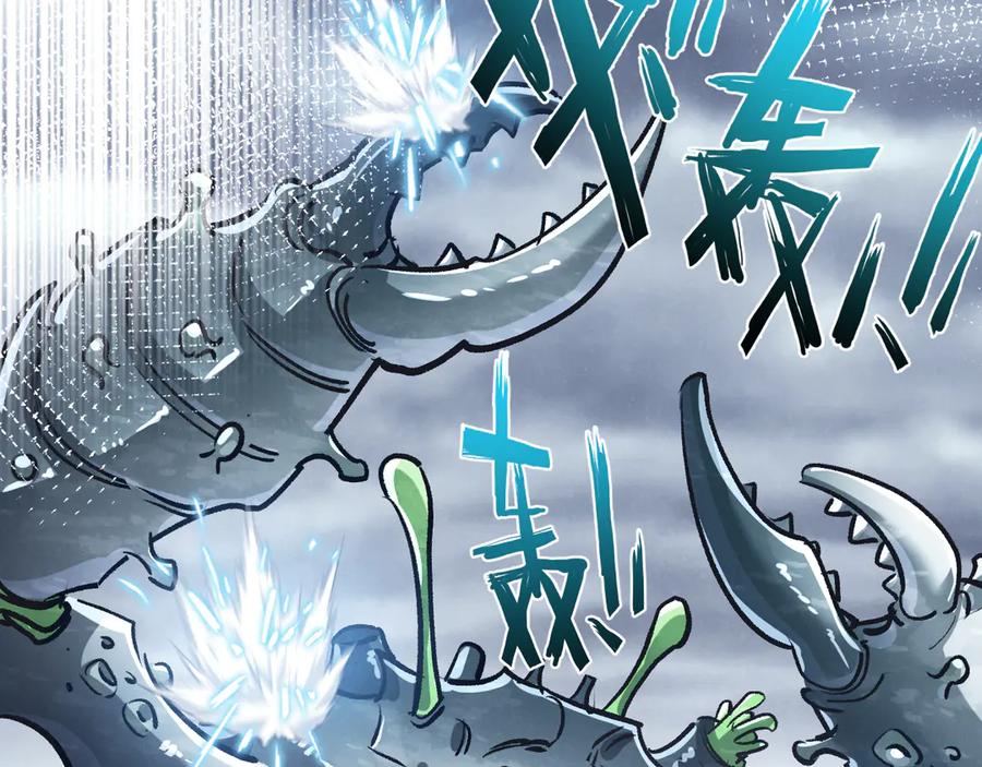 《末世超级农场》第59话 侵入与篡改 第77页