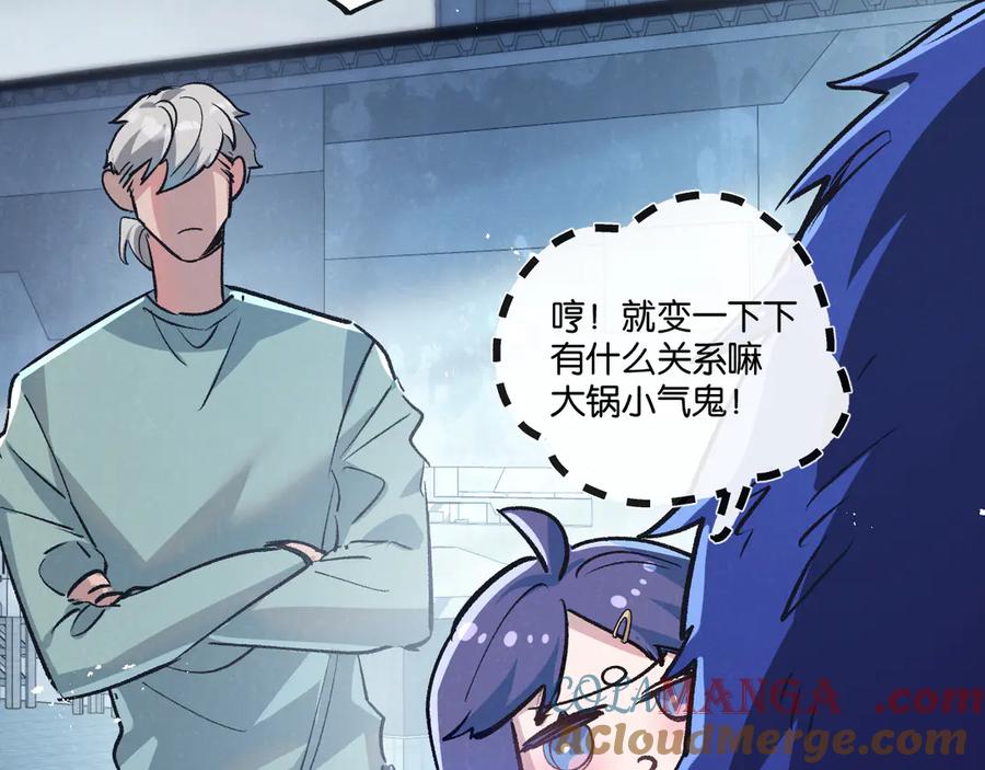 《末世超级农场》第59话 侵入与篡改 第66页