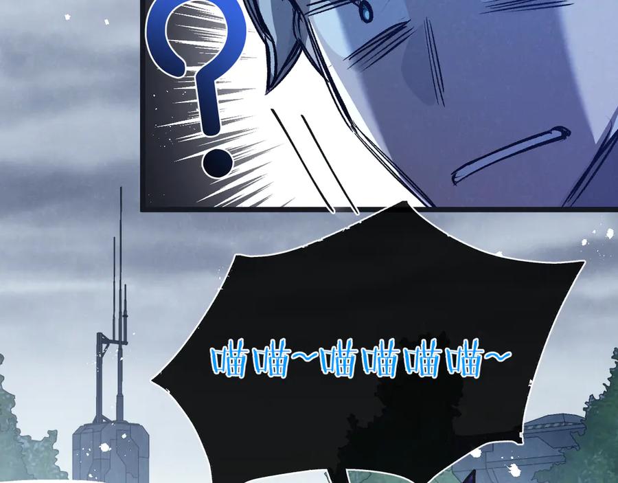 《末世超级农场》第59话 侵入与篡改 第53页