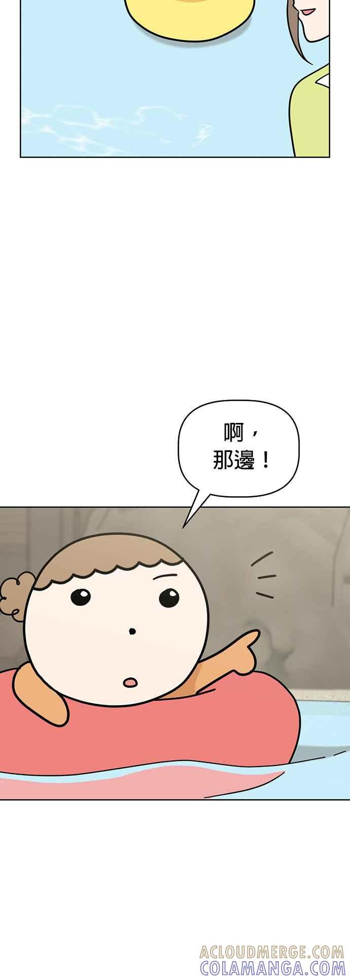 我家妹妹是狗狗 第62话 来去水上乐园！ 第13页
