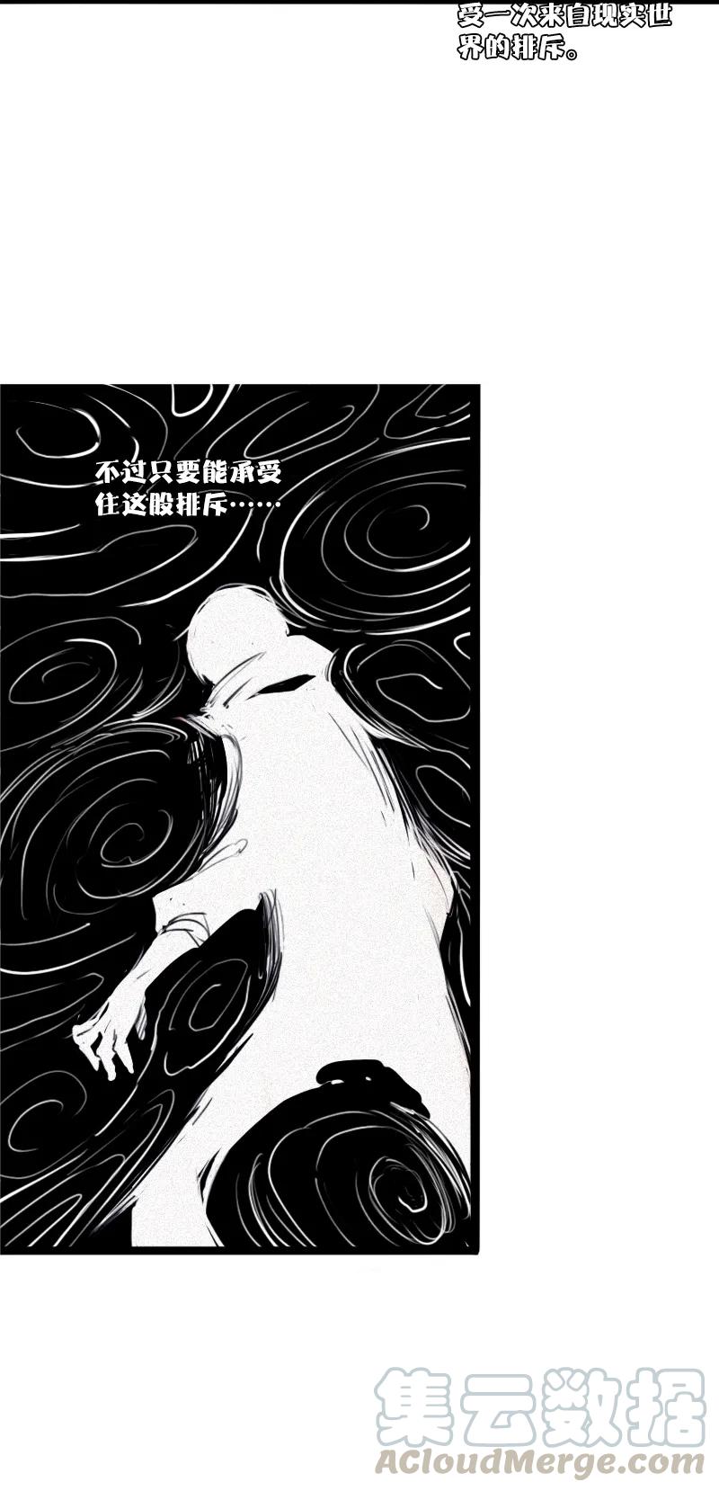 真理面具 61 第26话 白夜（2） 第15页