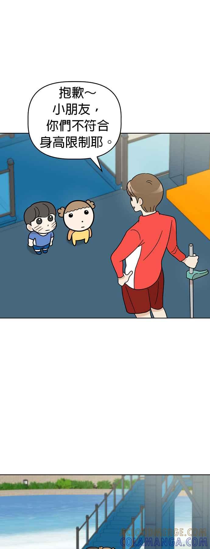 我家妹妹是狗狗 第62话 来去水上乐园！ 第22页