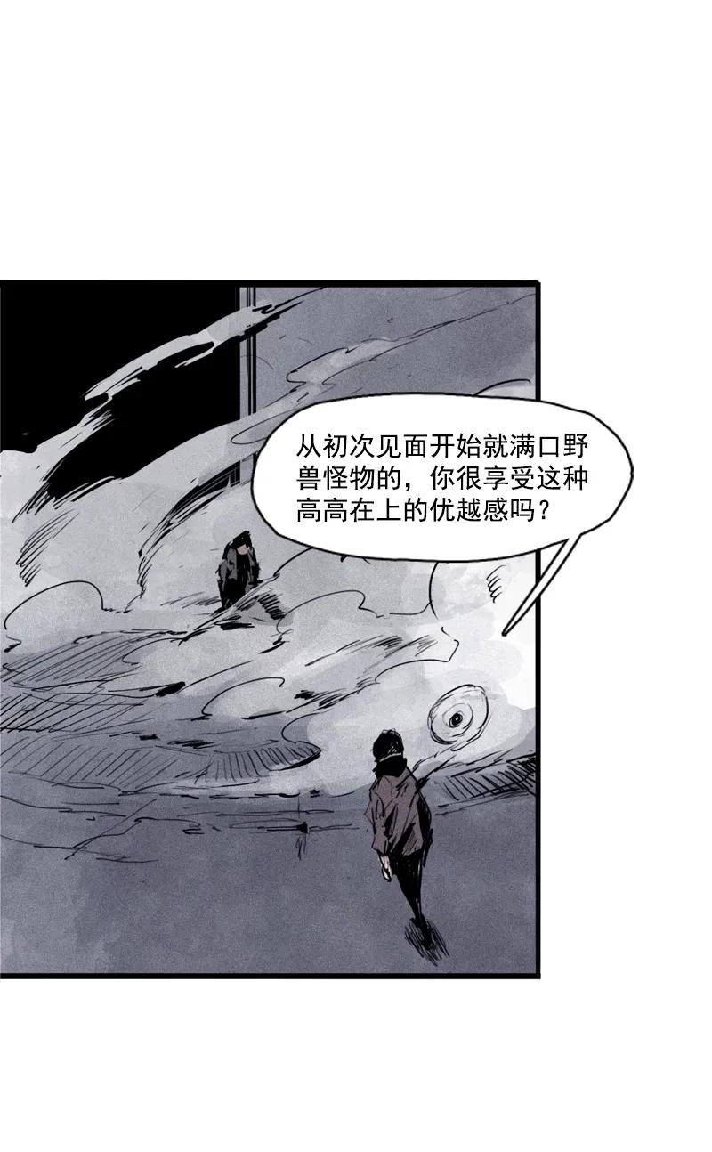 真理面具 61 第26话 白夜（2） 第24页