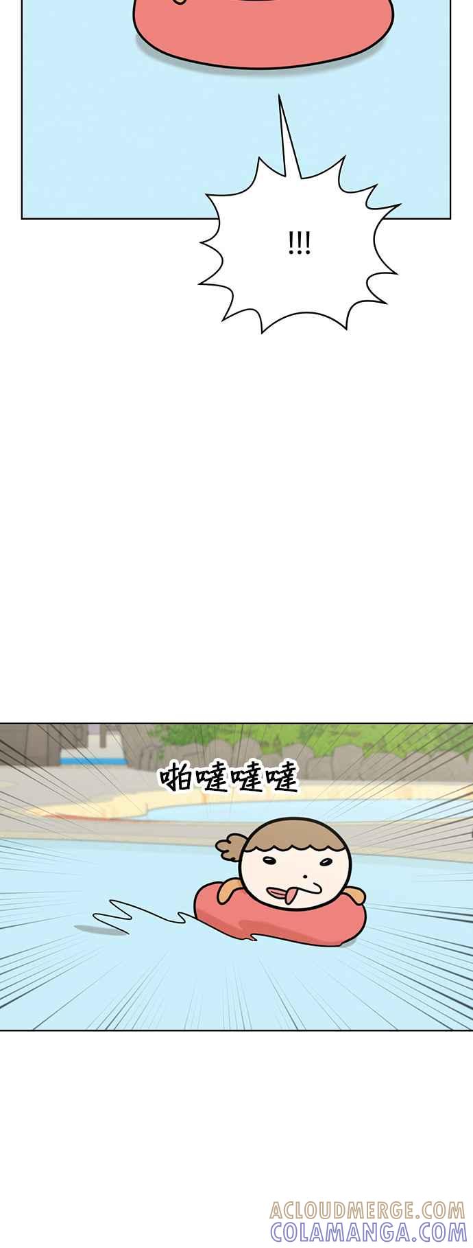 我家妹妹是狗狗 第62话 来去水上乐园！ 第4页