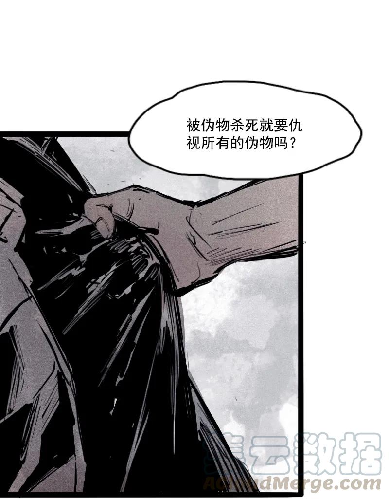 真理面具 61 第26话 白夜（2） 第29页