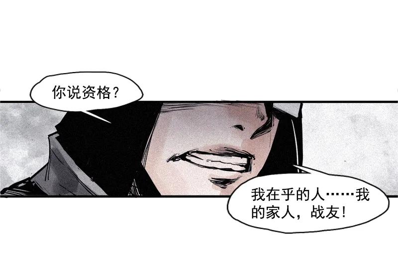 真理面具 61 第26话 白夜（2） 第26页