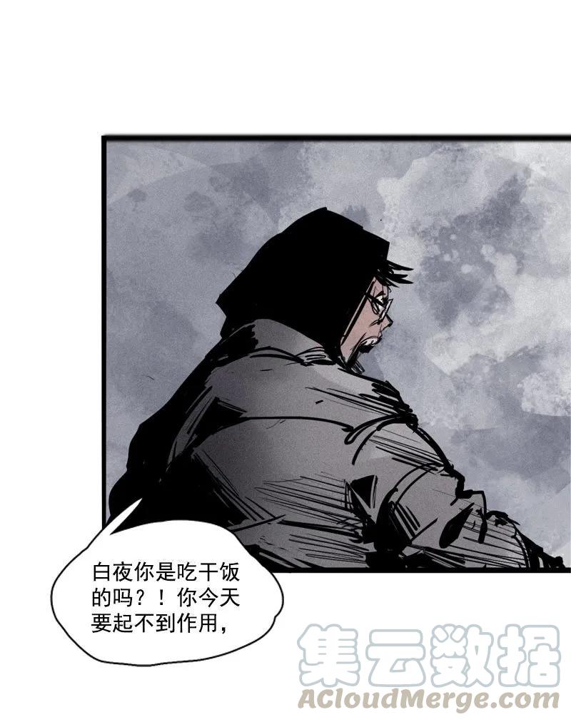 真理面具 61 第26话 白夜（2） 第33页