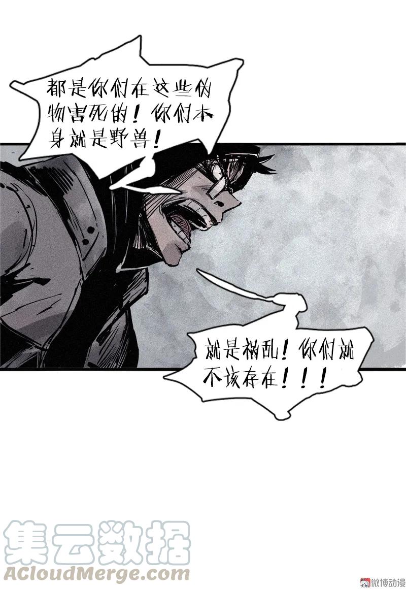 真理面具 61 第26话 白夜（2） 第27页