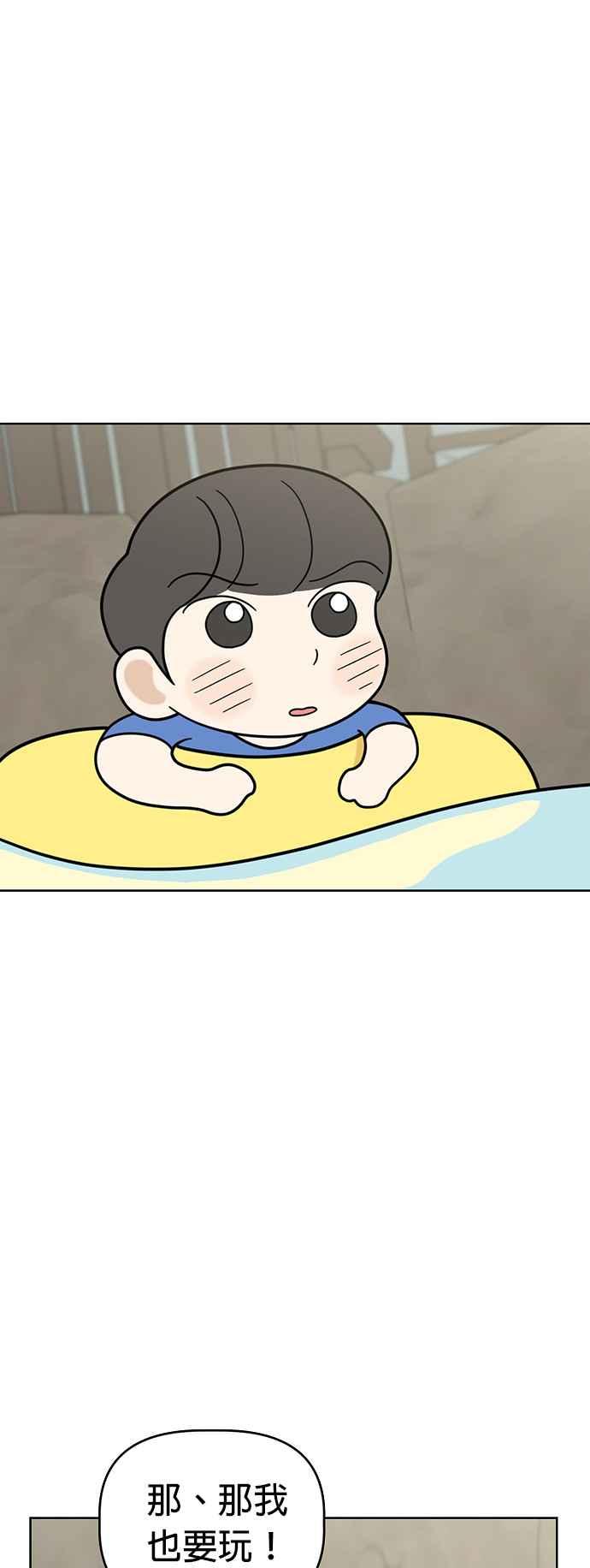 我家妹妹是狗狗 第62话 来去水上乐园！ 第18页