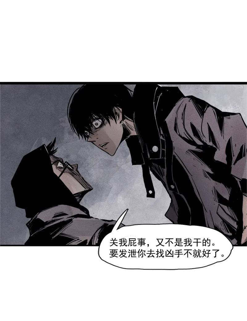 真理面具 61 第26话 白夜（2） 第28页