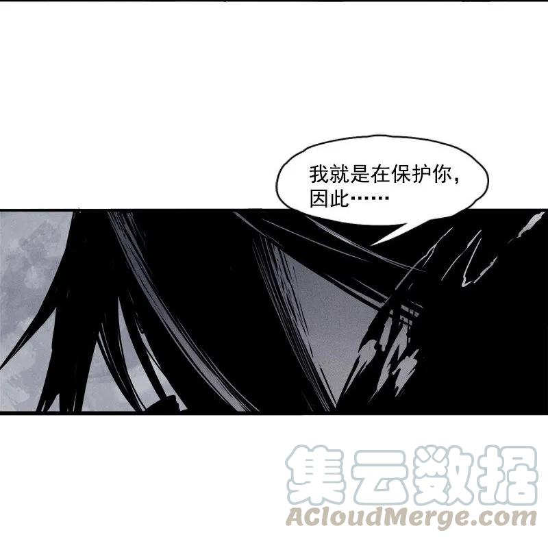 真理面具 62 第27话 怪物vs怪物（1） 第19页