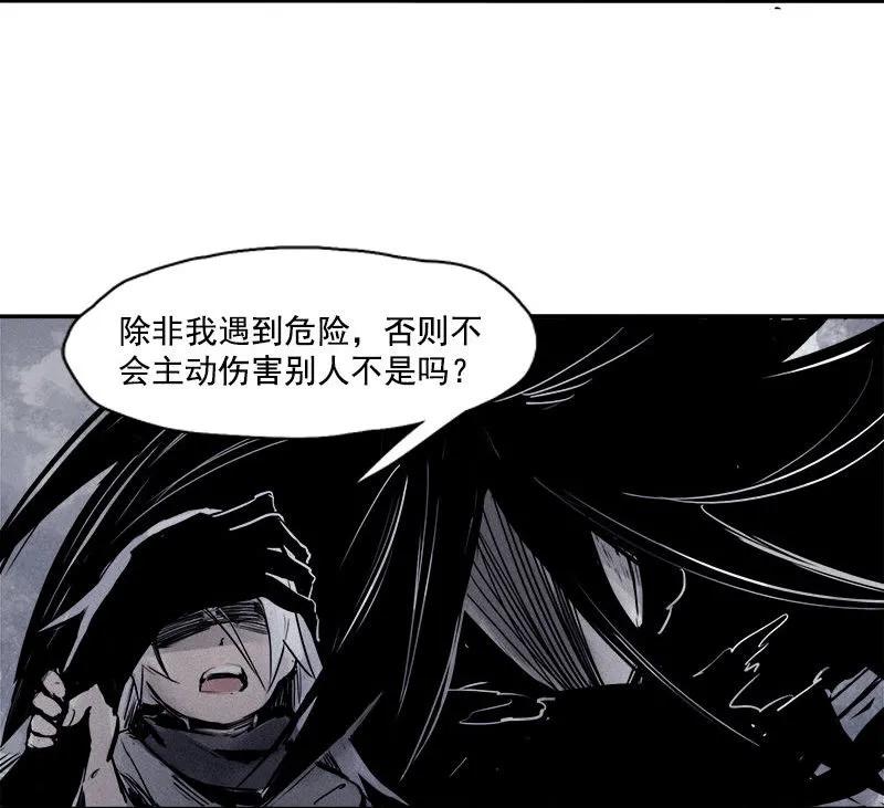 真理面具 62 第27话 怪物vs怪物（1） 第18页