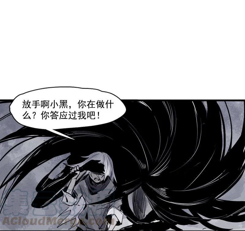 真理面具 62 第27话 怪物vs怪物（1） 第17页