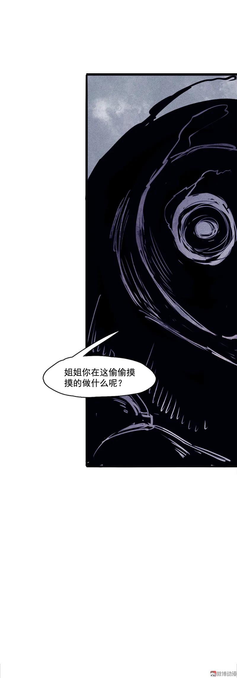 真理面具 62 第27话 怪物vs怪物（1） 第40页